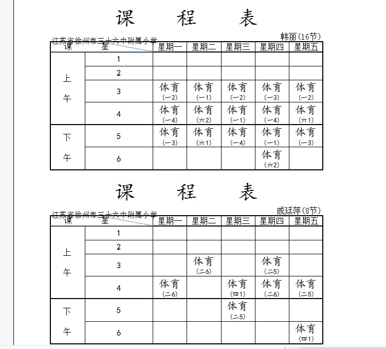 儿童篮球爱好者如何从小培养获奖能力_2